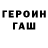 Героин герыч Wild Lemon