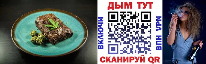 Еда ТГК марихуана  Цоци-Юрт 