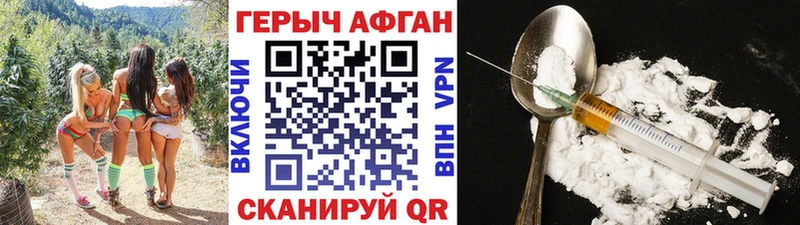Героин Heroin сколько стоит Цоци-Юрт