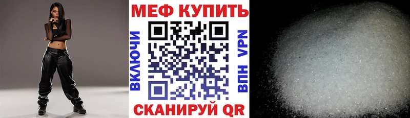 Мефедрон мяу мяу  цена наркотик  Цоци-Юрт 